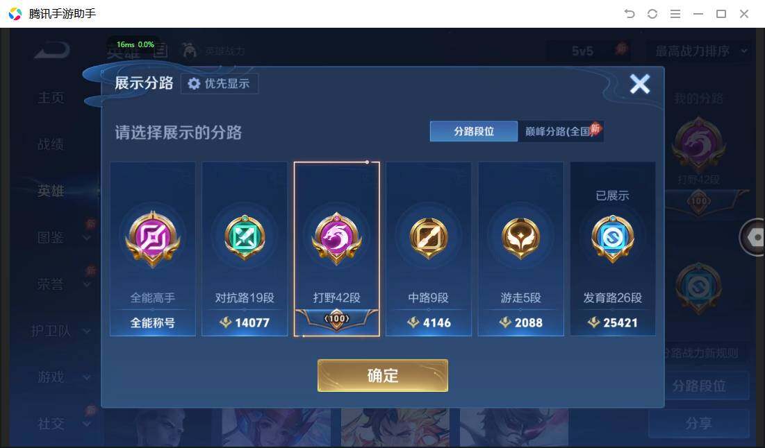 WZPX4477024王者荣耀账号详情图5 WZPX4477024王者荣耀账号详情图5