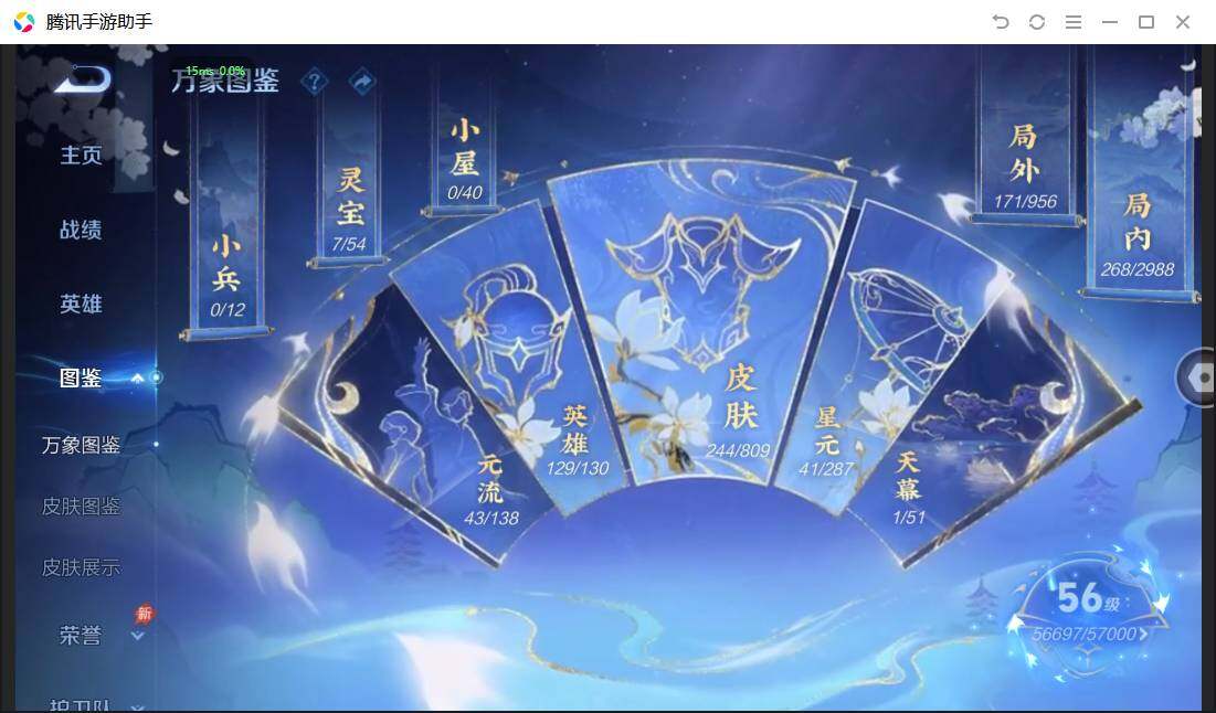 WZPX4477024王者荣耀账号详情图6 WZPX4477024王者荣耀账号详情图6