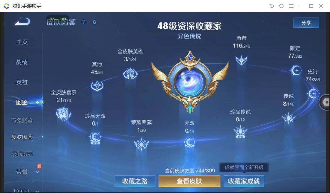 WZPX4477024王者荣耀账号详情图7 WZPX4477024王者荣耀账号详情图7