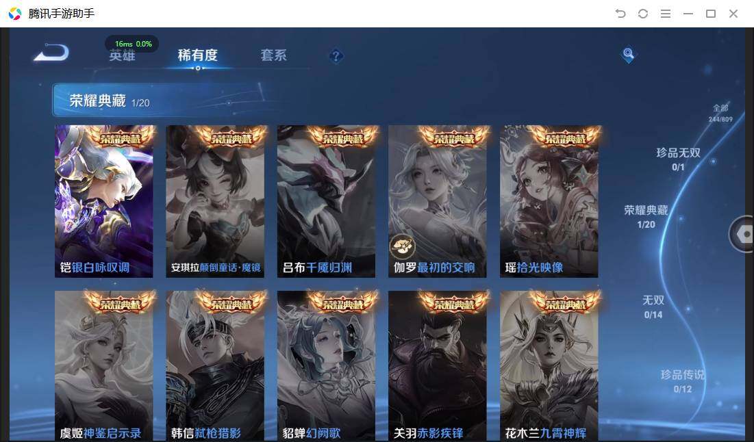 WZPX4477024王者荣耀账号详情图8 WZPX4477024王者荣耀账号详情图8