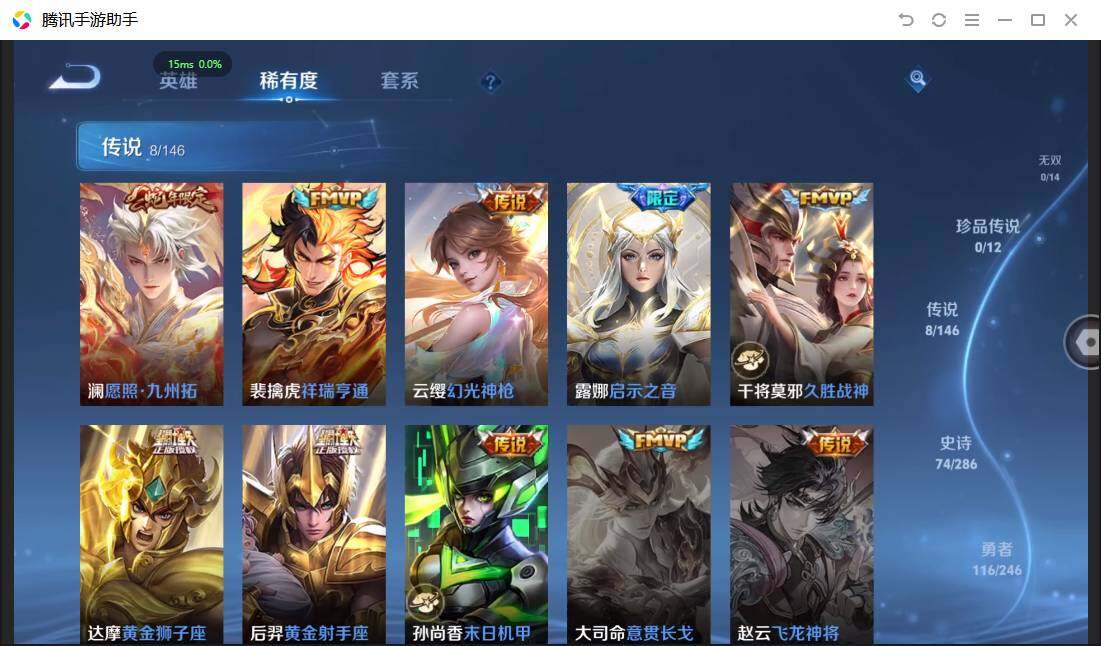 WZPX4477024王者荣耀账号详情图9 WZPX4477024王者荣耀账号详情图9