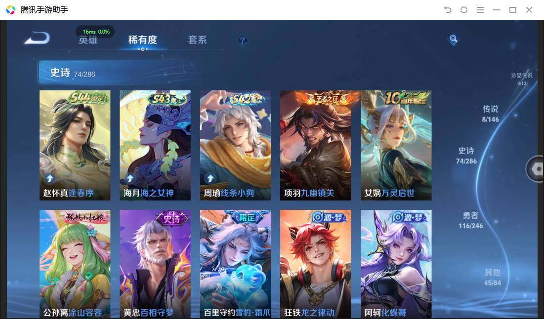 WZPX4477024王者荣耀账号详情图10 WZPX4477024王者荣耀账号详情图10