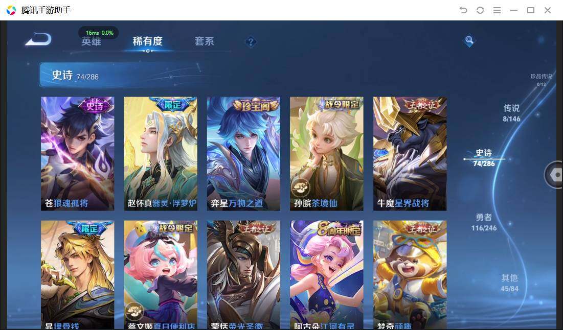 WZPX4477024王者荣耀账号详情图11 WZPX4477024王者荣耀账号详情图11