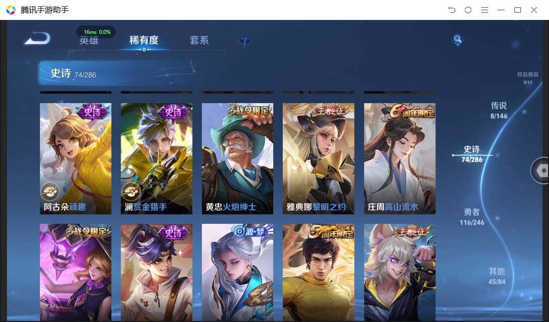 WZPX4477024王者荣耀账号详情图12 WZPX4477024王者荣耀账号详情图12