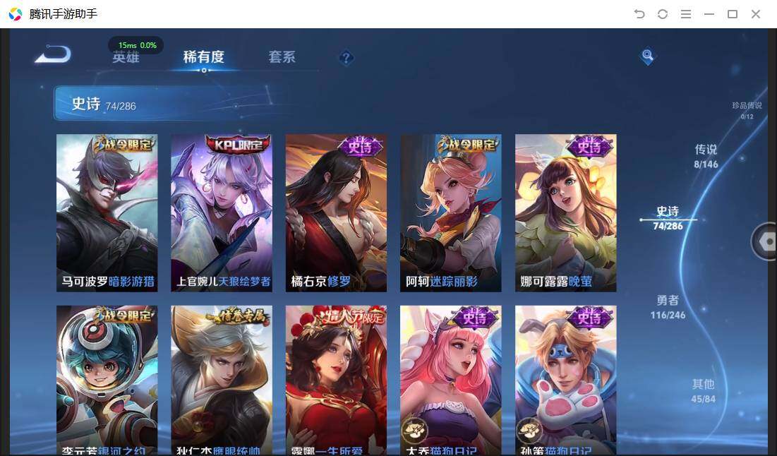 WZPX4477024王者荣耀账号详情图13 WZPX4477024王者荣耀账号详情图13