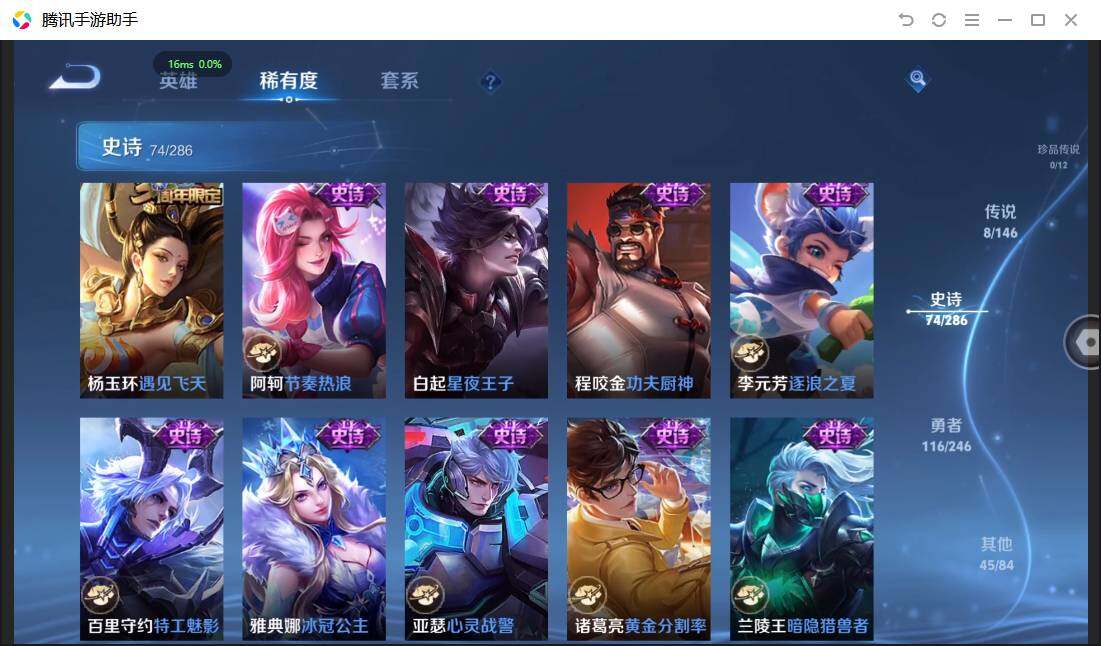 WZPX4477024王者荣耀账号详情图14 WZPX4477024王者荣耀账号详情图14