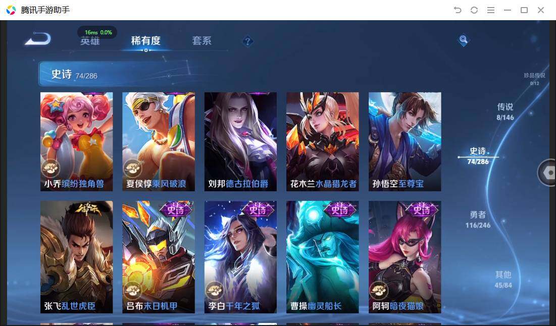 WZPX4477024王者荣耀账号详情图15 WZPX4477024王者荣耀账号详情图15