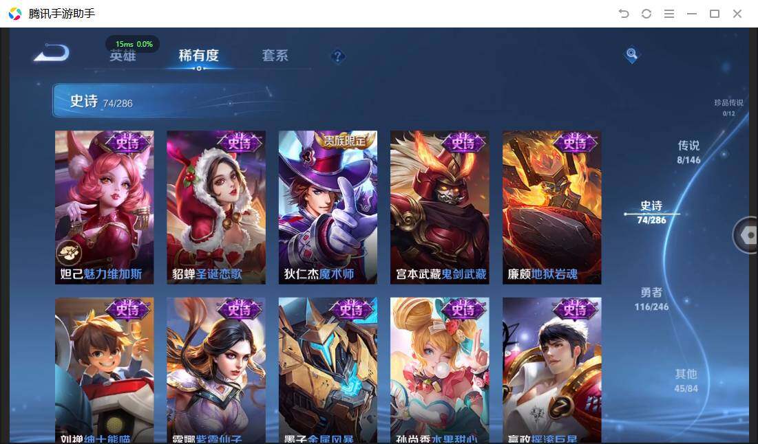 WZPX4477024王者荣耀账号详情图16 WZPX4477024王者荣耀账号详情图16