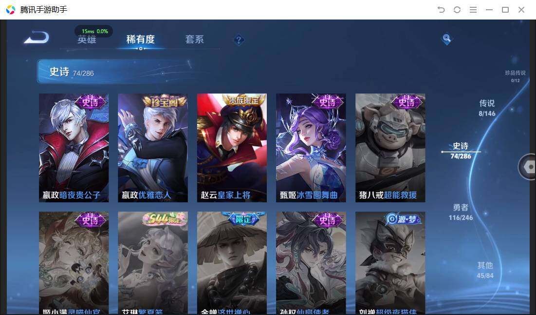 WZPX4477024王者荣耀账号详情图17 WZPX4477024王者荣耀账号详情图17