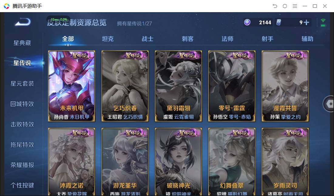 WZPX4477024王者荣耀账号详情图19 WZPX4477024王者荣耀账号详情图19