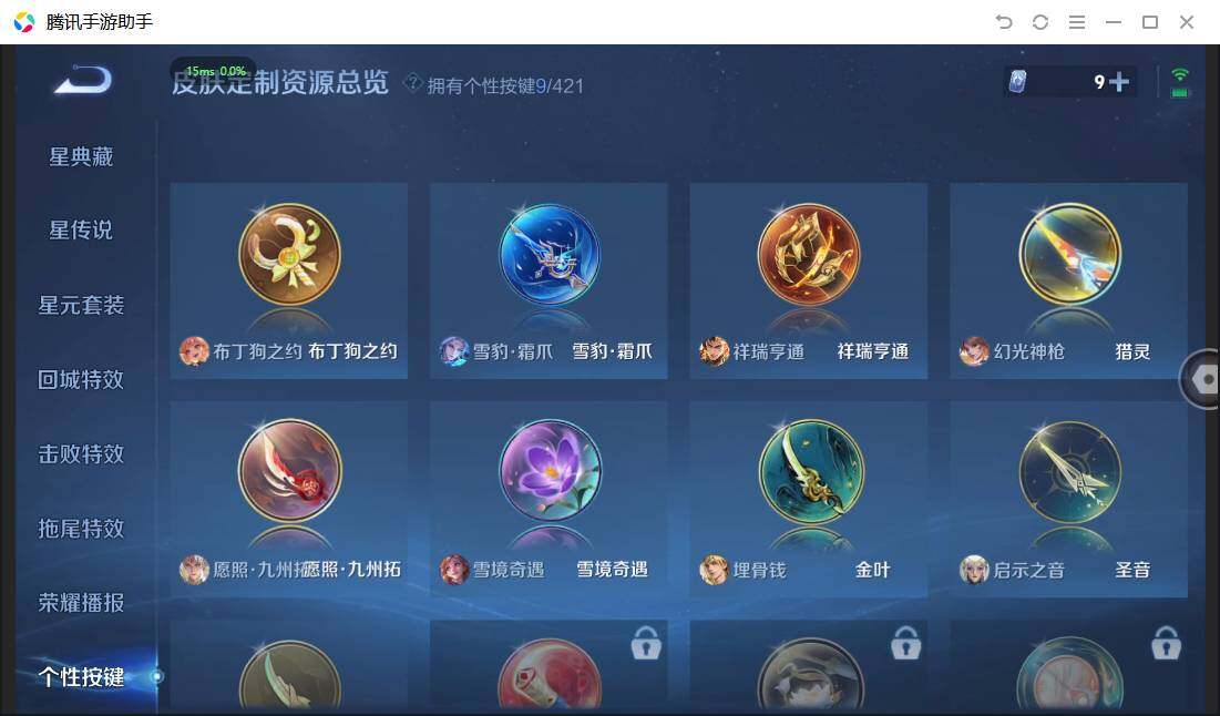 WZPX4477024王者荣耀账号详情图20 WZPX4477024王者荣耀账号详情图20