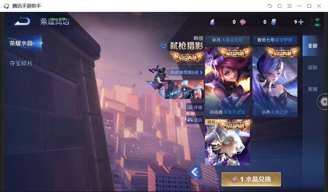 WZPX4477024王者荣耀账号详情图22 WZPX4477024王者荣耀账号详情图22