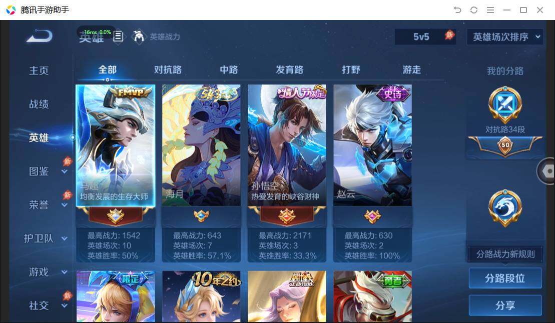 WZQM4477033王者荣耀账号详情图5 WZQM4477033王者荣耀账号详情图5