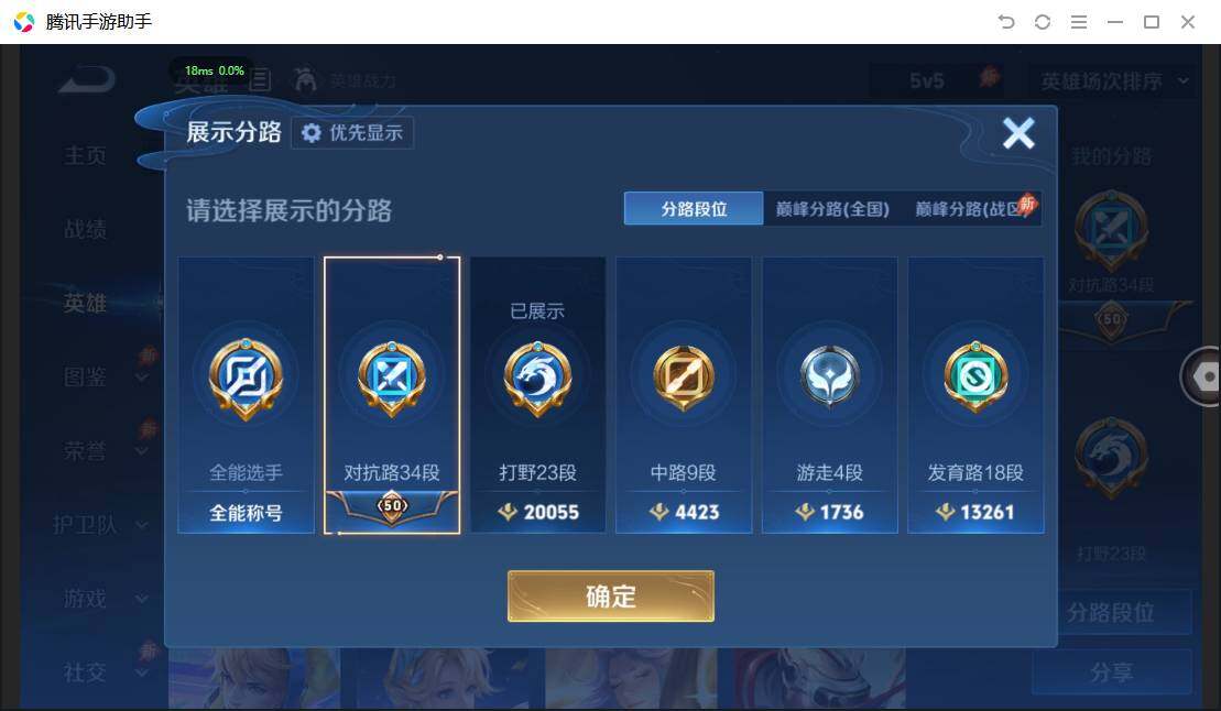 WZQM4477033王者荣耀账号详情图6 WZQM4477033王者荣耀账号详情图6