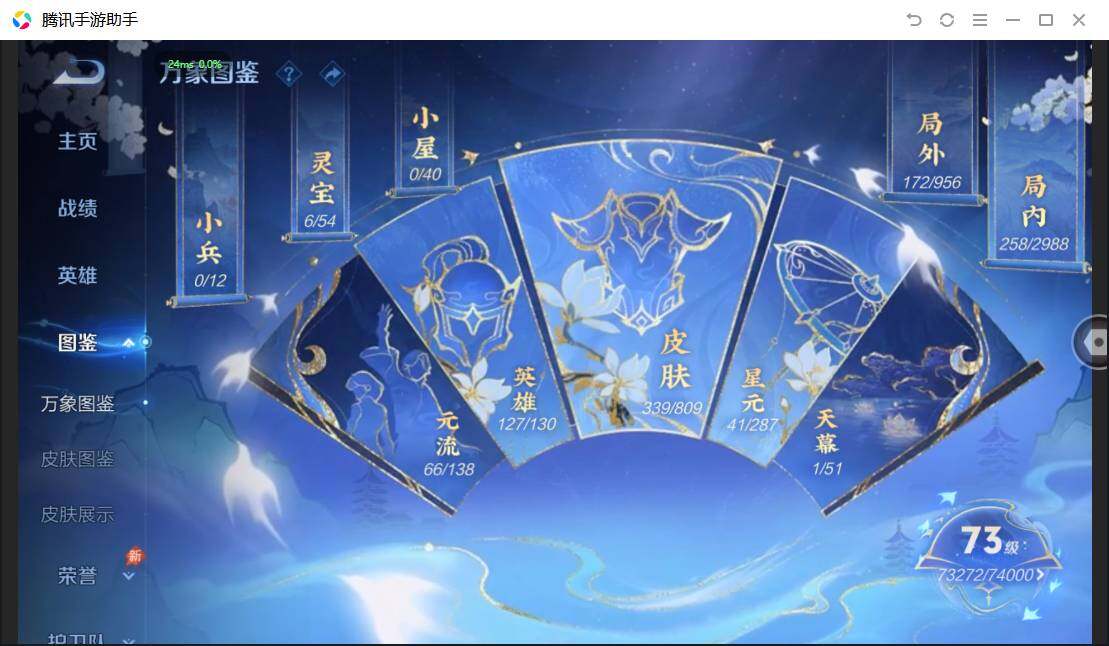 WZQM4477033王者荣耀账号详情图7 WZQM4477033王者荣耀账号详情图7