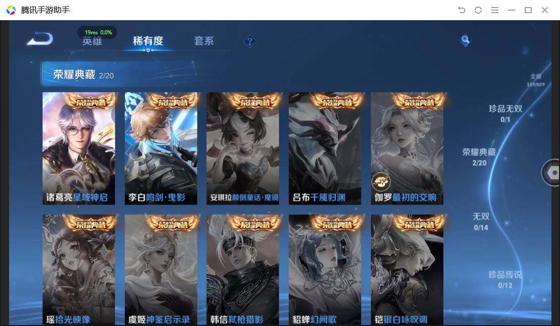 WZQM4477033王者荣耀账号详情图9 WZQM4477033王者荣耀账号详情图9