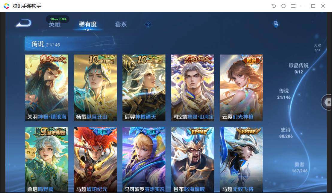 WZQM4477033王者荣耀账号详情图10 WZQM4477033王者荣耀账号详情图10