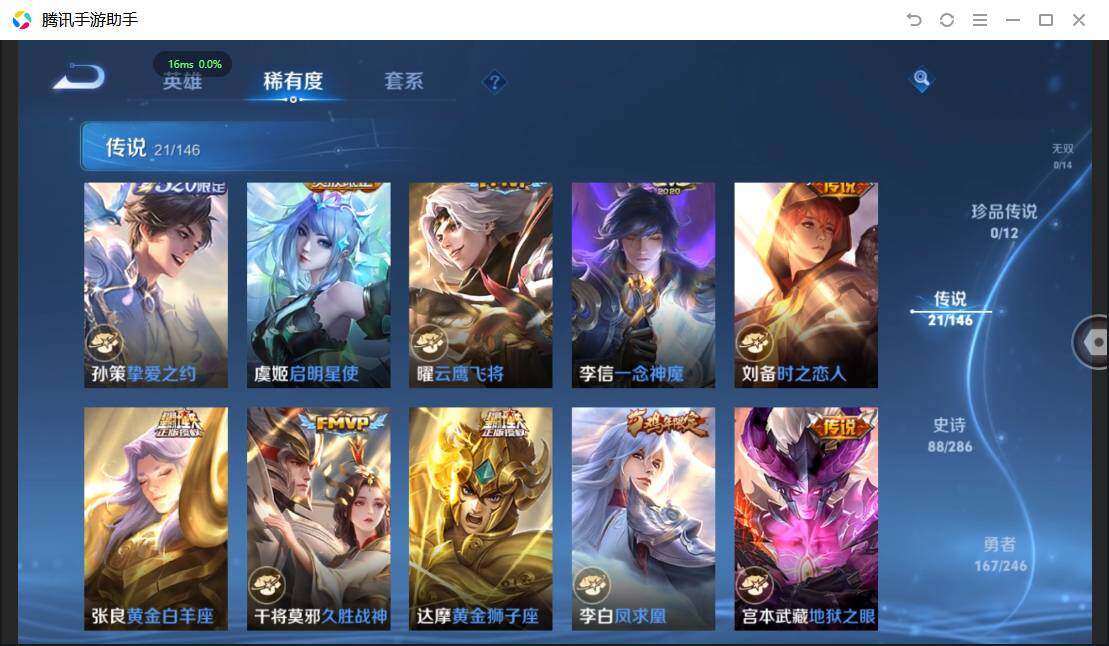WZQM4477033王者荣耀账号详情图11 WZQM4477033王者荣耀账号详情图11