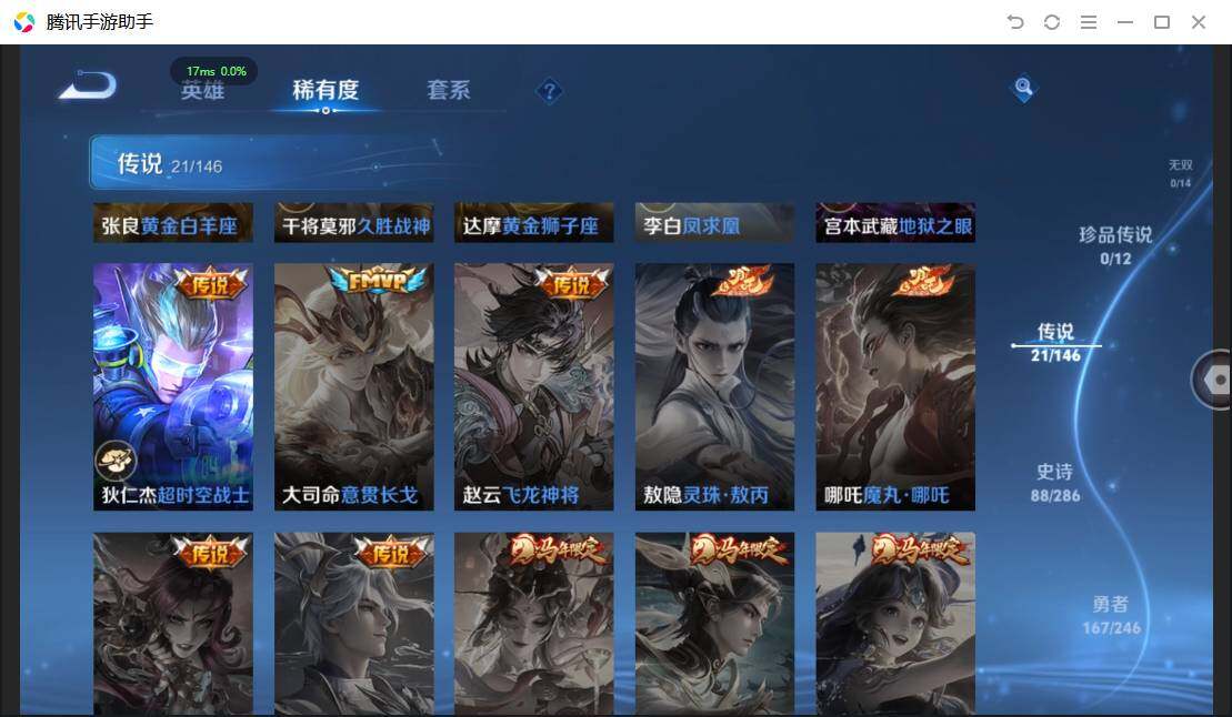WZQM4477033王者荣耀账号详情图12 WZQM4477033王者荣耀账号详情图12