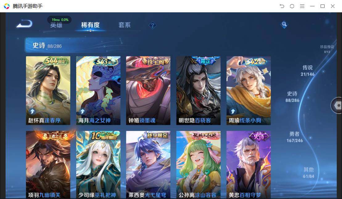 WZQM4477033王者荣耀账号详情图13 WZQM4477033王者荣耀账号详情图13