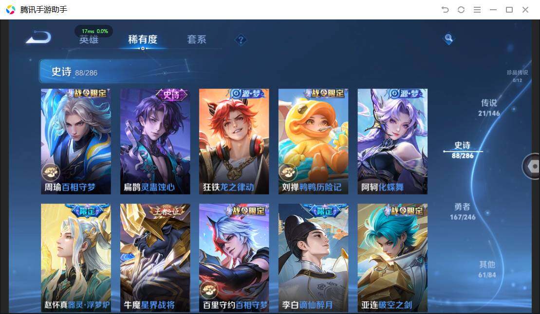 WZQM4477033王者荣耀账号详情图14 WZQM4477033王者荣耀账号详情图14