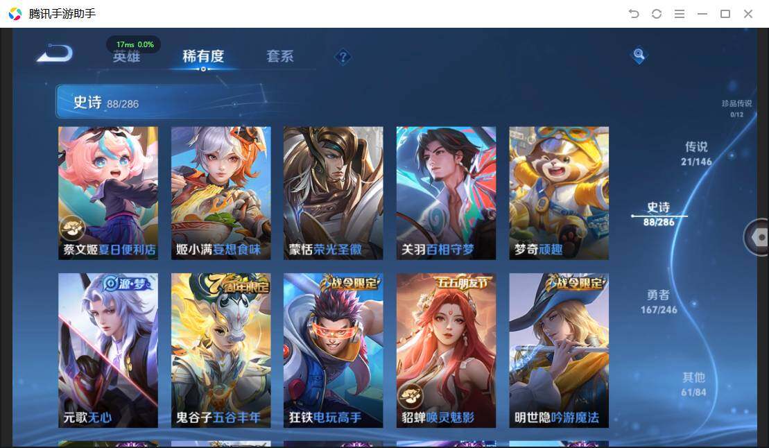 WZQM4477033王者荣耀账号详情图15 WZQM4477033王者荣耀账号详情图15