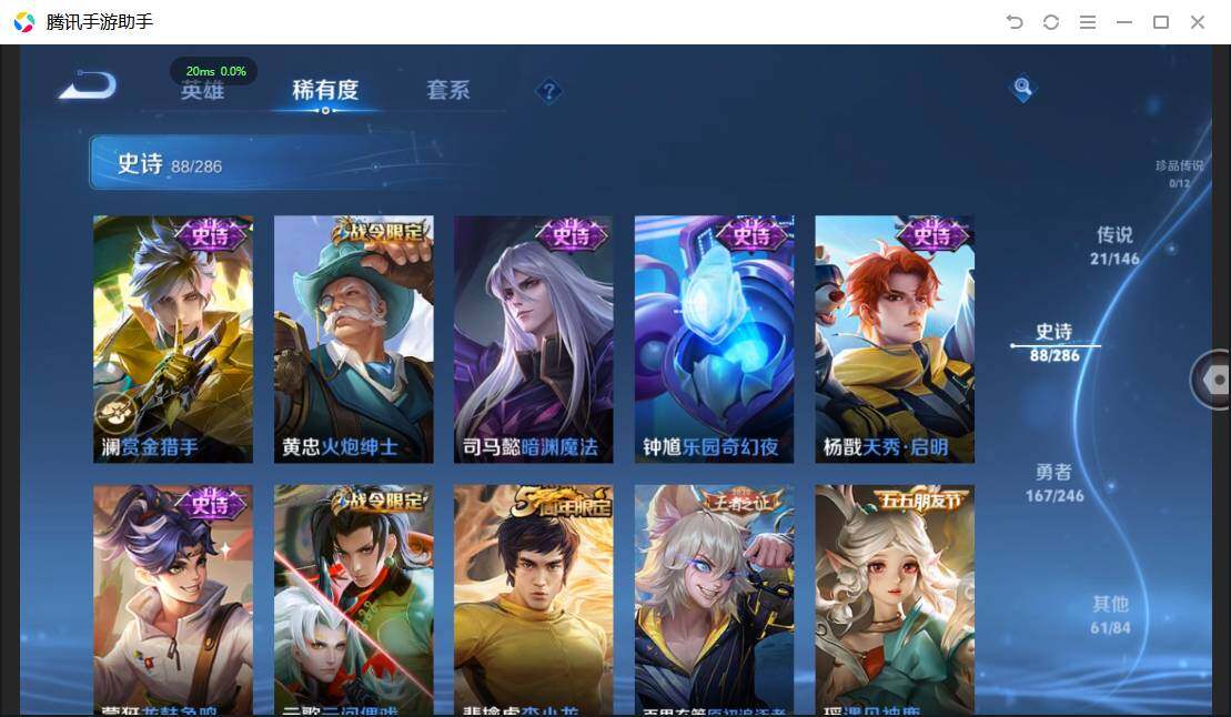 WZQM4477033王者荣耀账号详情图16 WZQM4477033王者荣耀账号详情图16