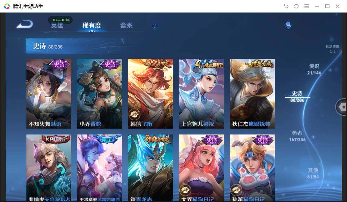 WZQM4477033王者荣耀账号详情图17 WZQM4477033王者荣耀账号详情图17