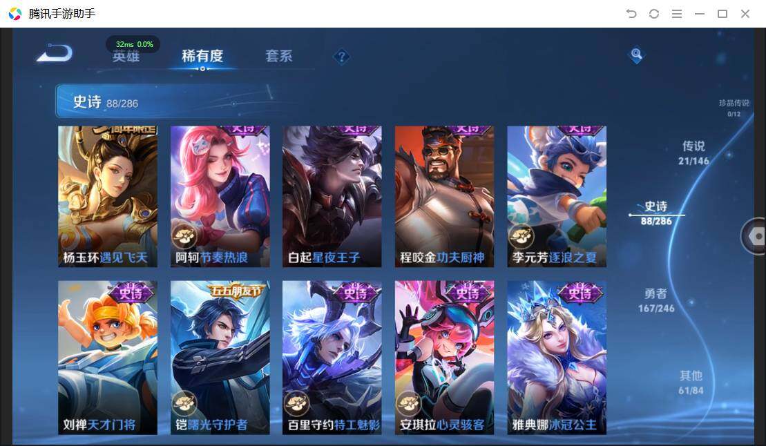 WZQM4477033王者荣耀账号详情图18 WZQM4477033王者荣耀账号详情图18