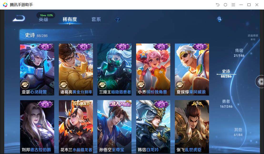 WZQM4477033王者荣耀账号详情图19 WZQM4477033王者荣耀账号详情图19