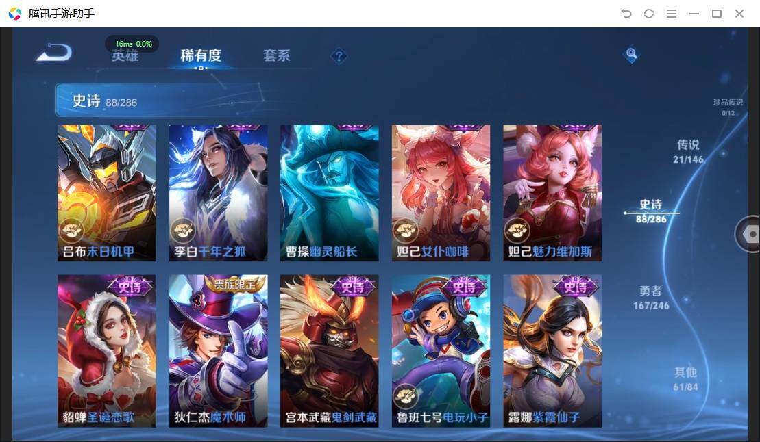 WZQM4477033王者荣耀账号详情图20 WZQM4477033王者荣耀账号详情图20