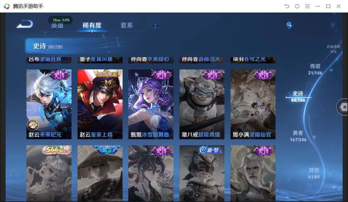 WZQM4477033王者荣耀账号详情图21 WZQM4477033王者荣耀账号详情图21