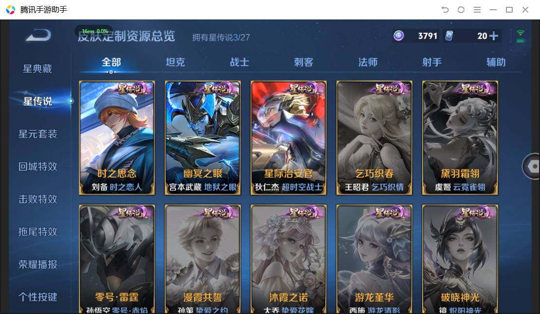 WZQM4477033王者荣耀账号详情图23 WZQM4477033王者荣耀账号详情图23