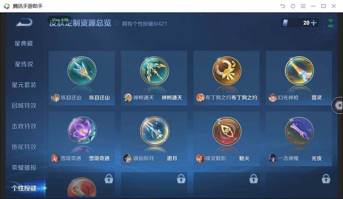WZQM4477033王者荣耀账号详情图24 WZQM4477033王者荣耀账号详情图24