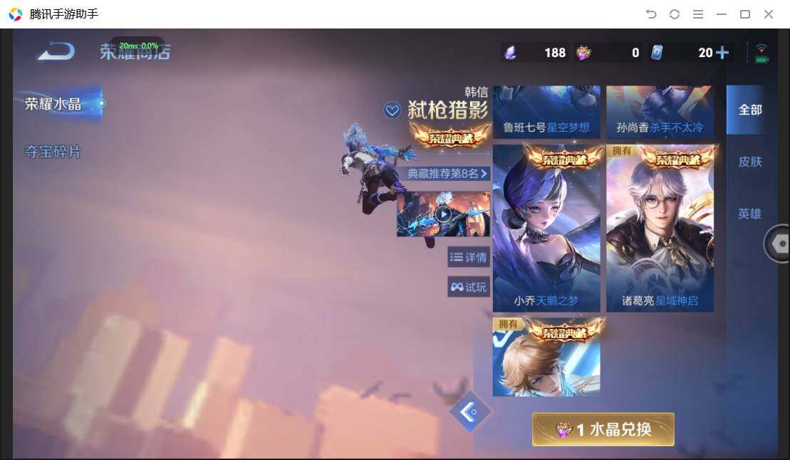 WZQM4477033王者荣耀账号详情图26 WZQM4477033王者荣耀账号详情图26