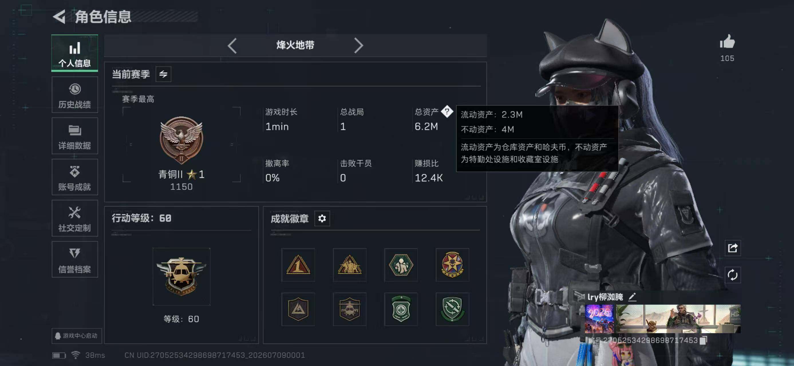 SJZYYT4193913三角洲行动账号详情图4 SJZYYT4193913三角洲行动账号详情图4