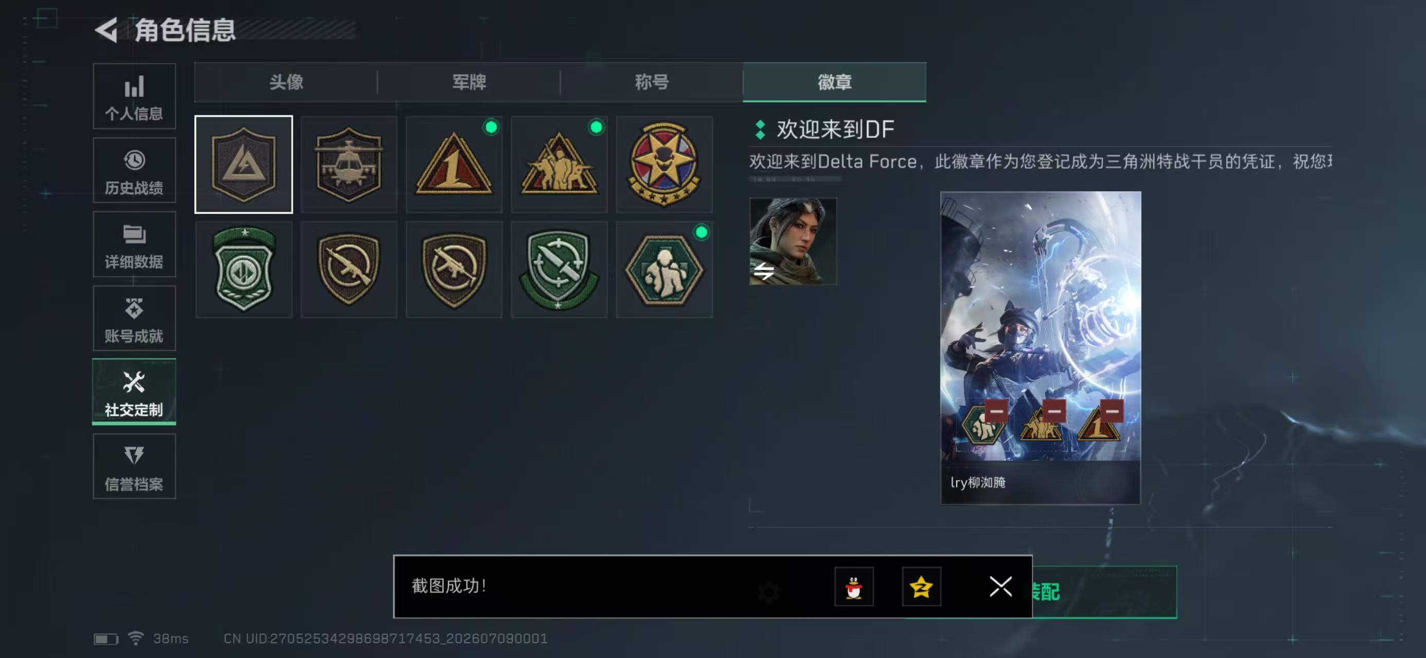 SJZYYT4193913三角洲行动账号详情图6 SJZYYT4193913三角洲行动账号详情图6
