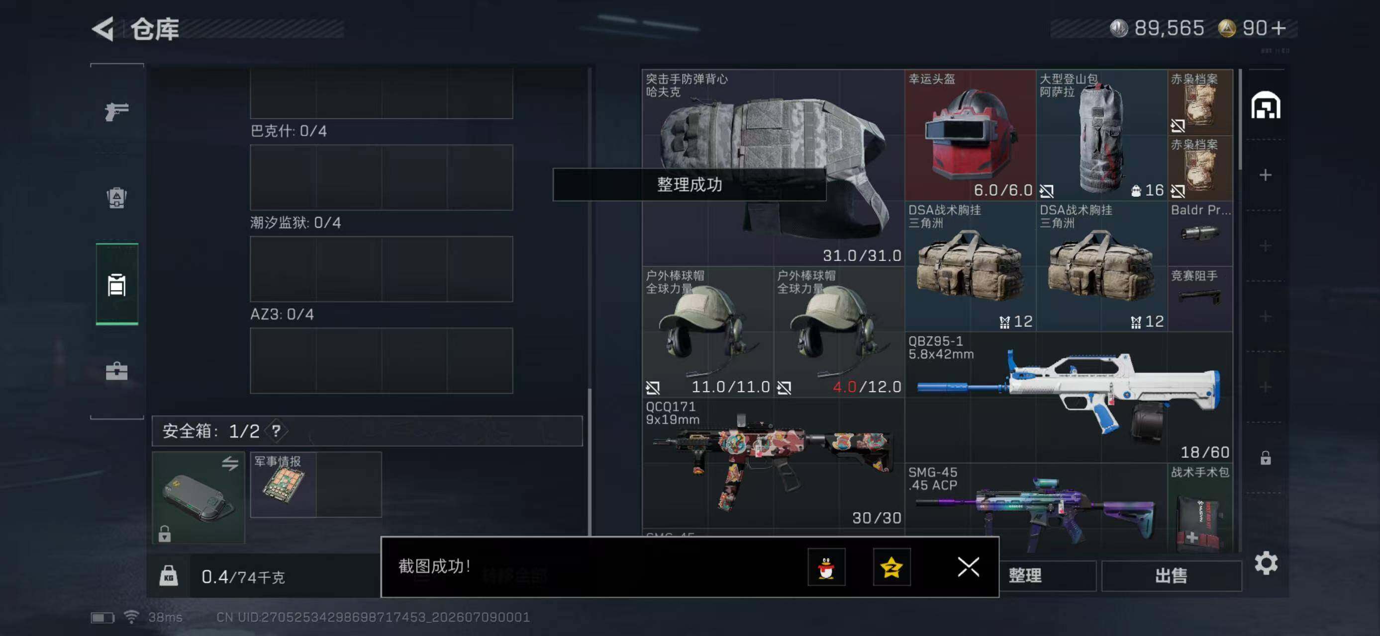 SJZYYT4193913三角洲行动账号详情图7 SJZYYT4193913三角洲行动账号详情图7