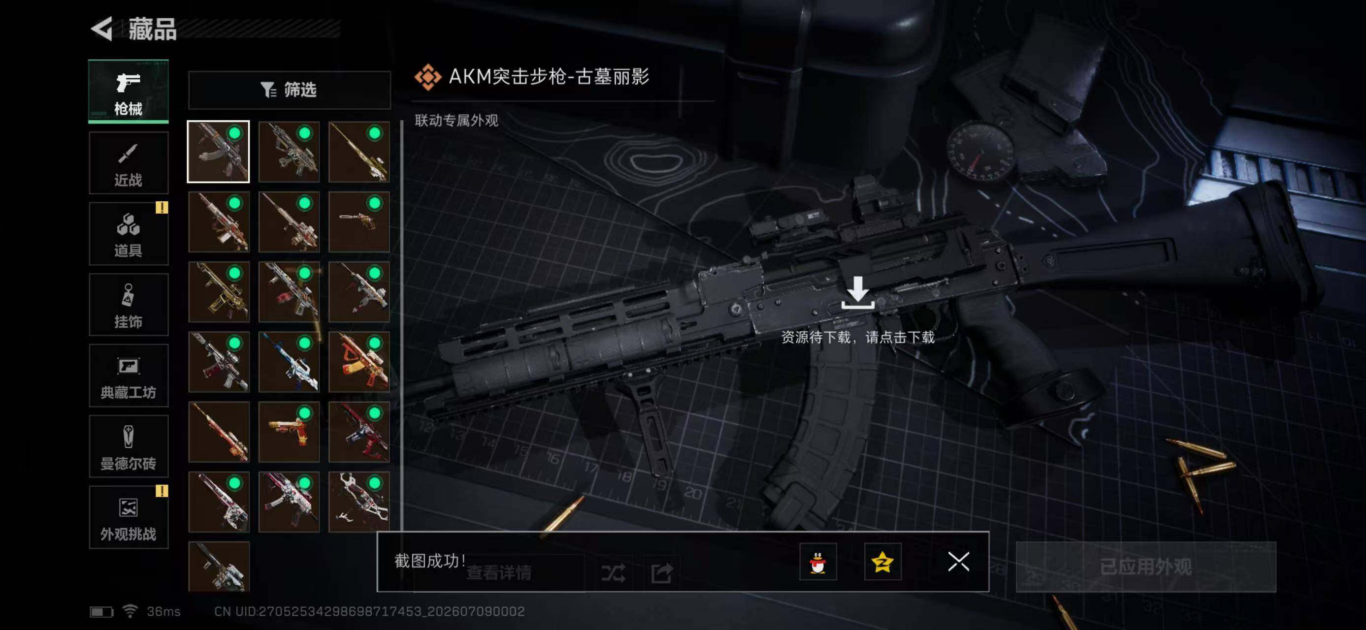 SJZYYT4193913三角洲行动账号详情图13 SJZYYT4193913三角洲行动账号详情图13