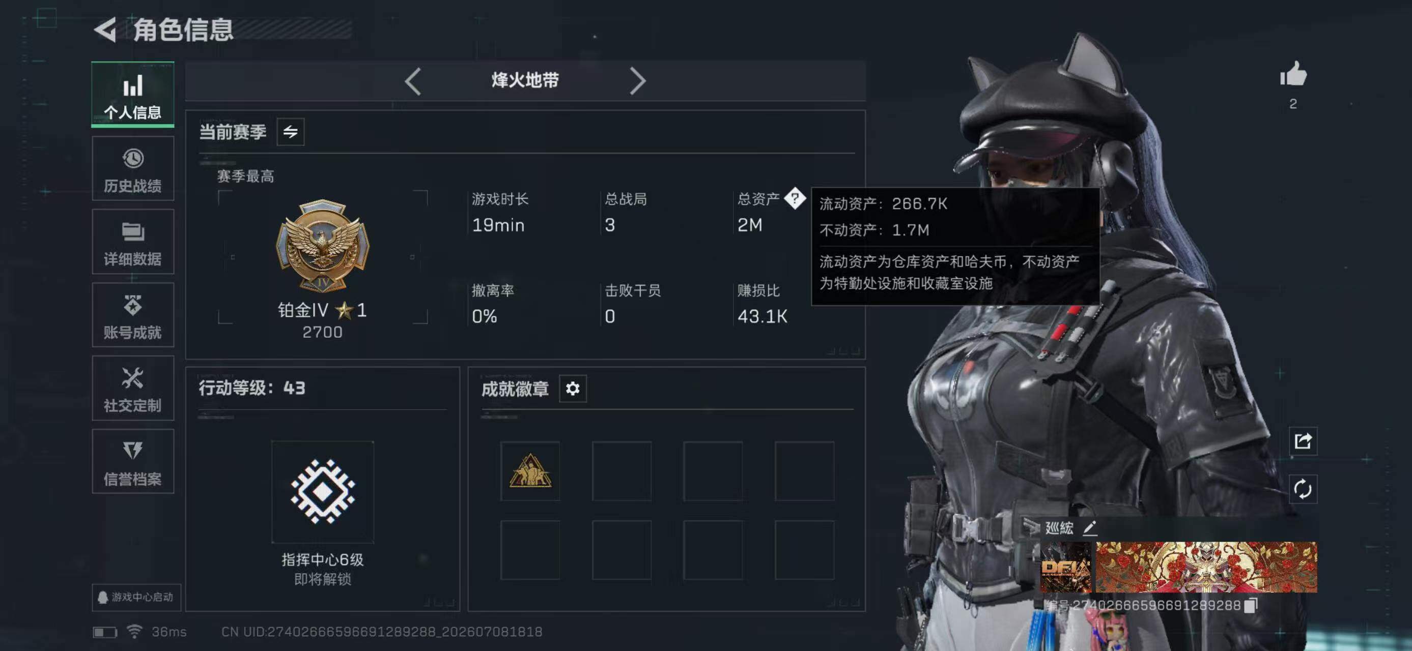 SJZYYT4193924三角洲行动账号详情图4 SJZYYT4193924三角洲行动账号详情图4