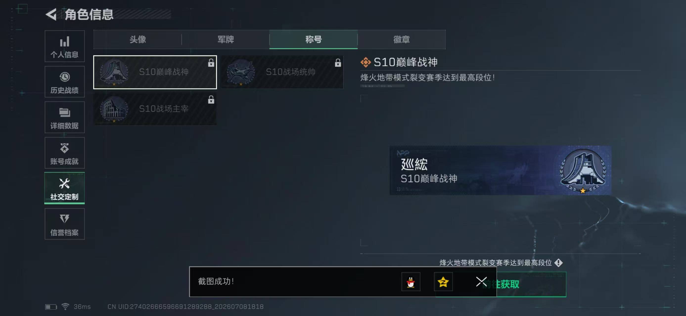 SJZYYT4193924三角洲行动账号详情图5 SJZYYT4193924三角洲行动账号详情图5