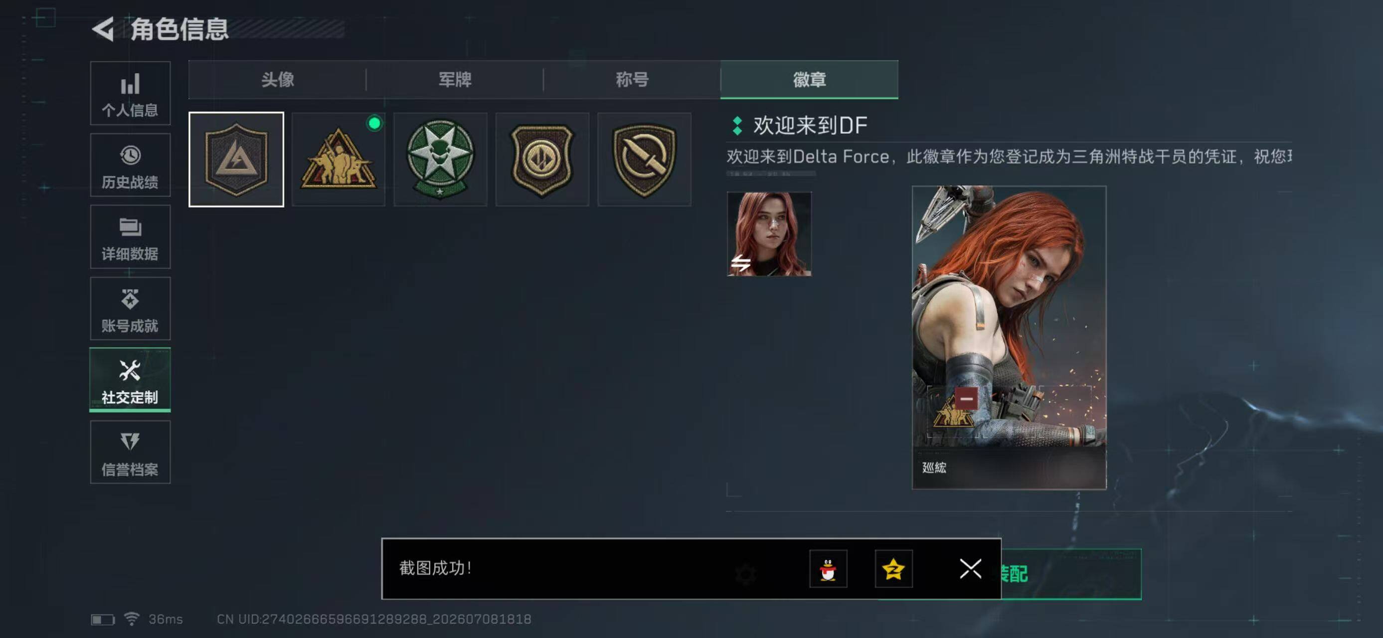 SJZYYT4193924三角洲行动账号详情图6 SJZYYT4193924三角洲行动账号详情图6
