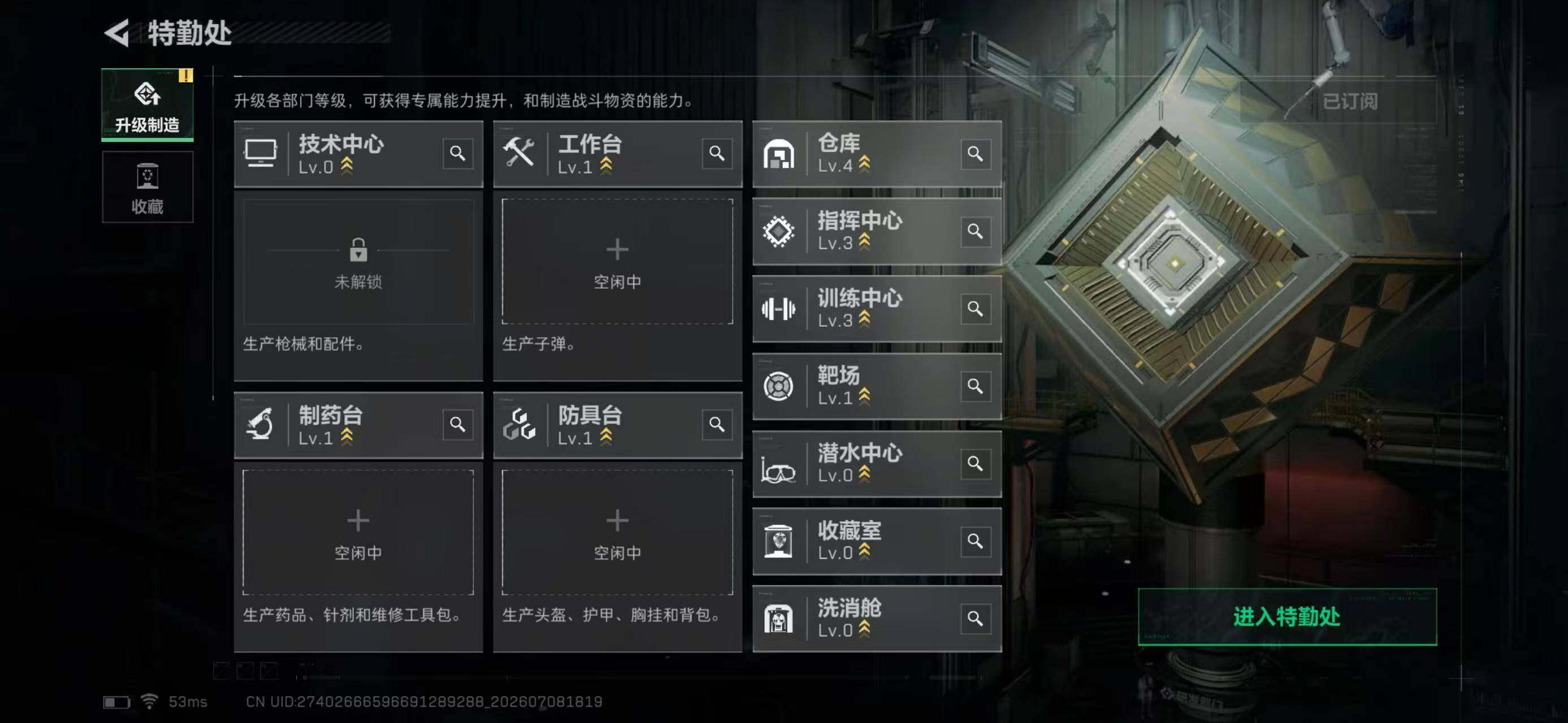 SJZYYT4193924三角洲行动账号详情图10 SJZYYT4193924三角洲行动账号详情图10