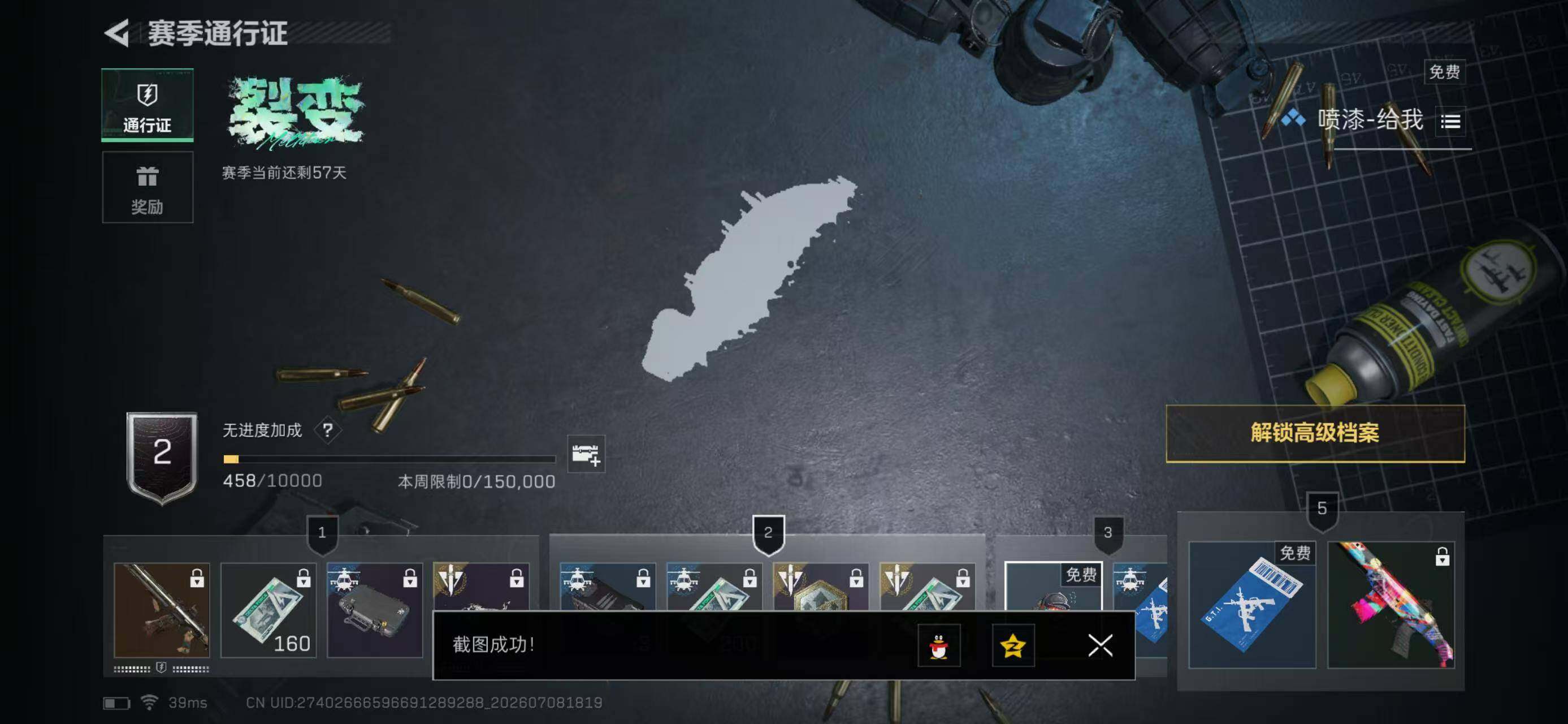 SJZYYT4193924三角洲行动账号详情图12 SJZYYT4193924三角洲行动账号详情图12
