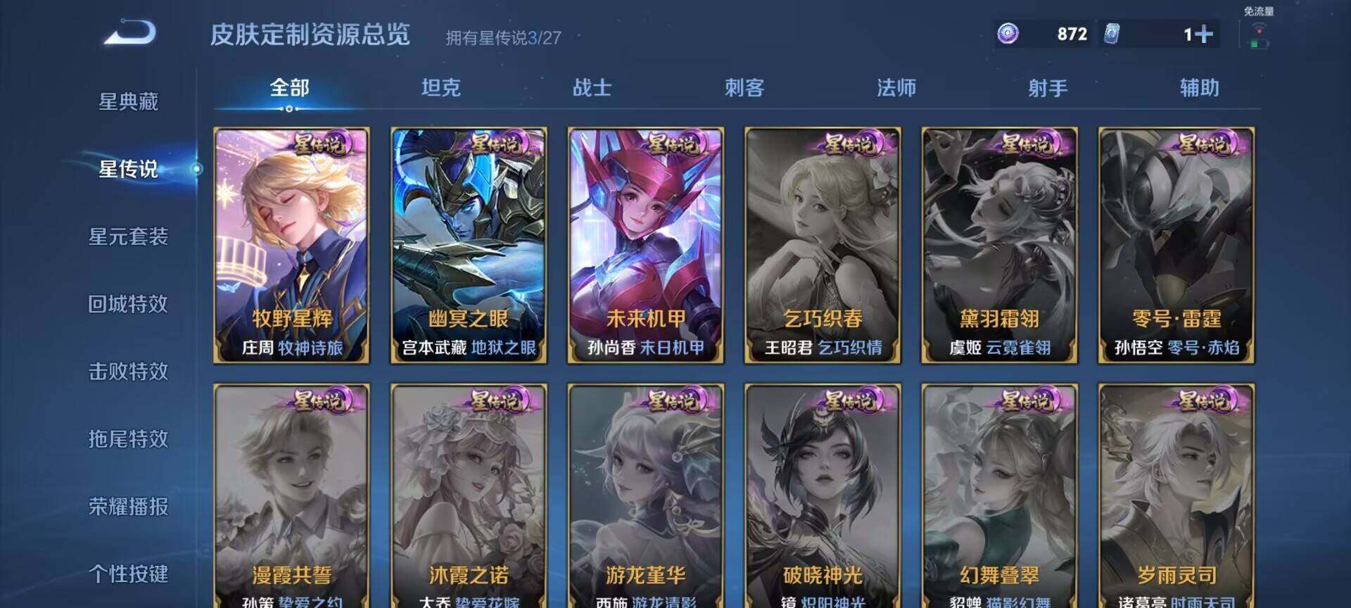 WZDN4474850王者荣耀账号详情图5 WZDN4474850王者荣耀账号详情图5
