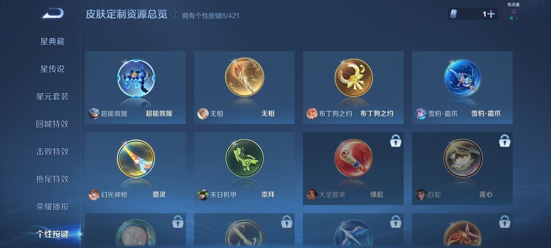 WZDN4474850王者荣耀账号详情图7 WZDN4474850王者荣耀账号详情图7