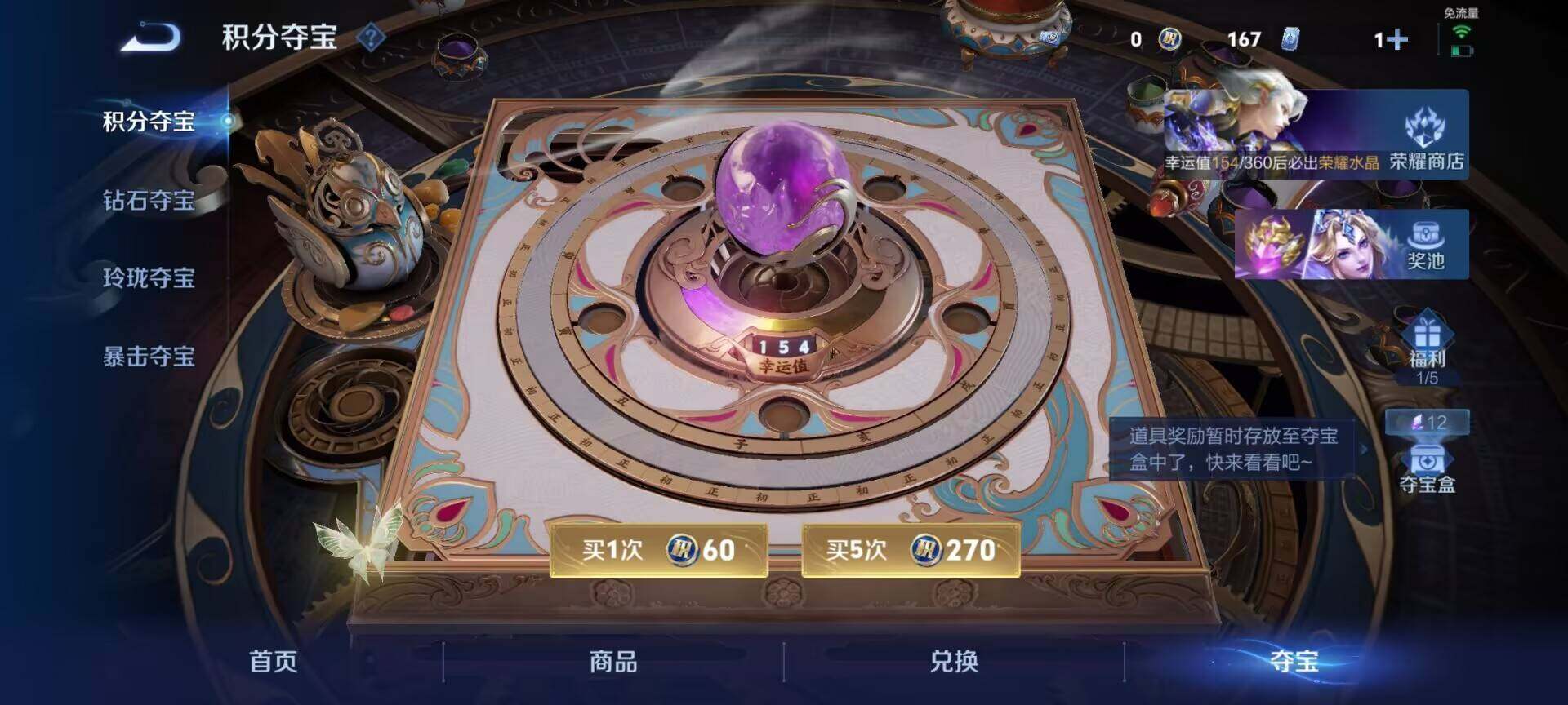 WZDN4474850王者荣耀账号详情图9 WZDN4474850王者荣耀账号详情图9