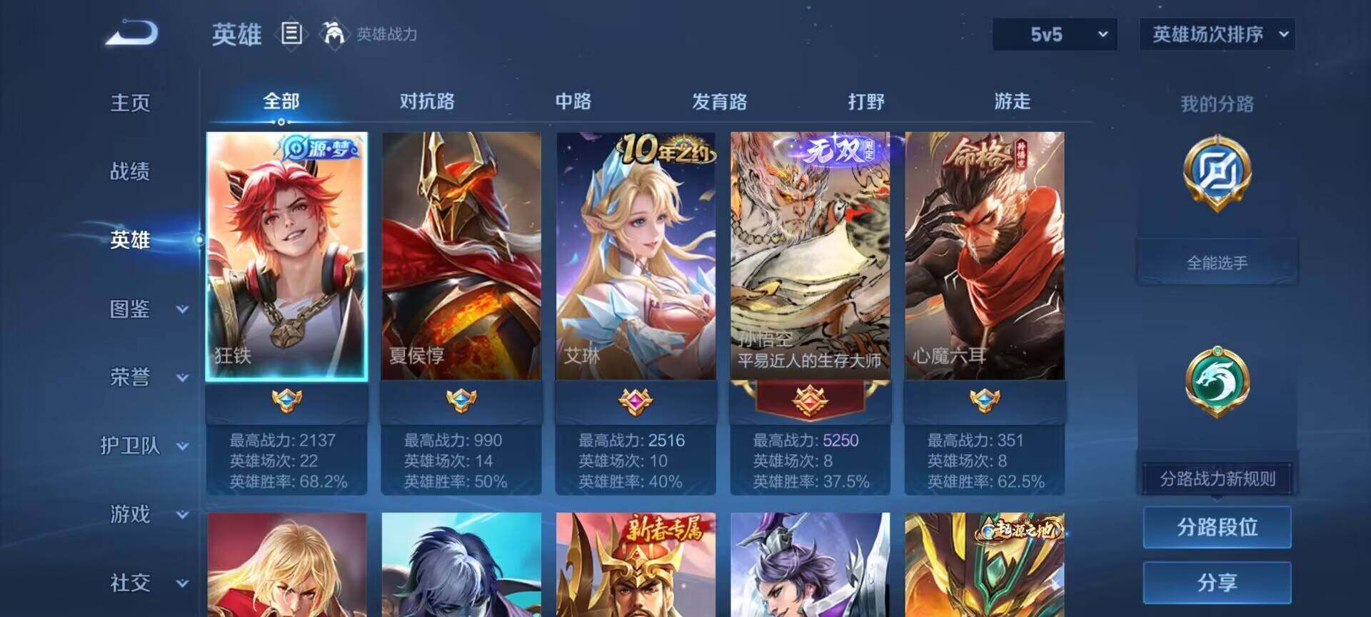 WZDN4474850王者荣耀账号详情图10 WZDN4474850王者荣耀账号详情图10