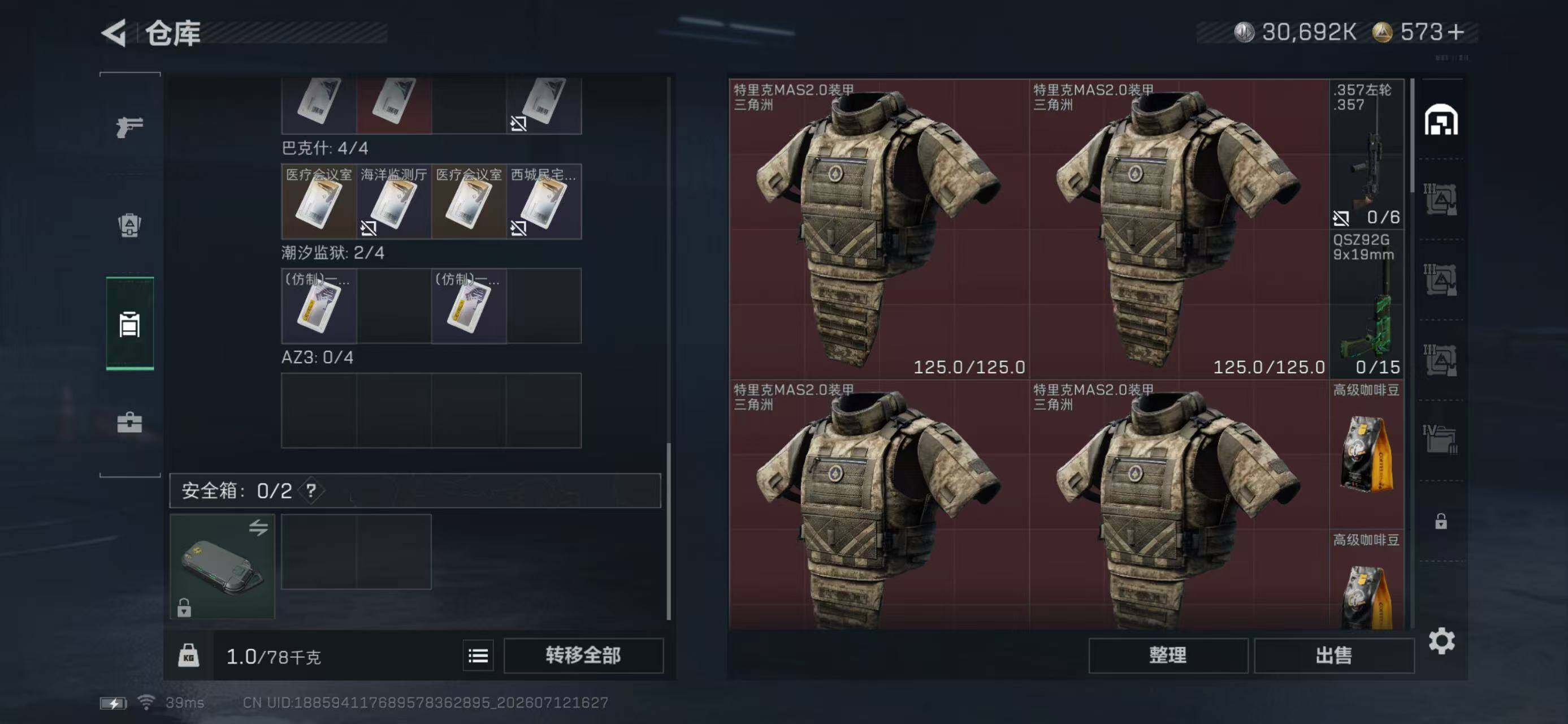 SJZEY4194080三角洲行动账号详情图5 SJZEY4194080三角洲行动账号详情图5