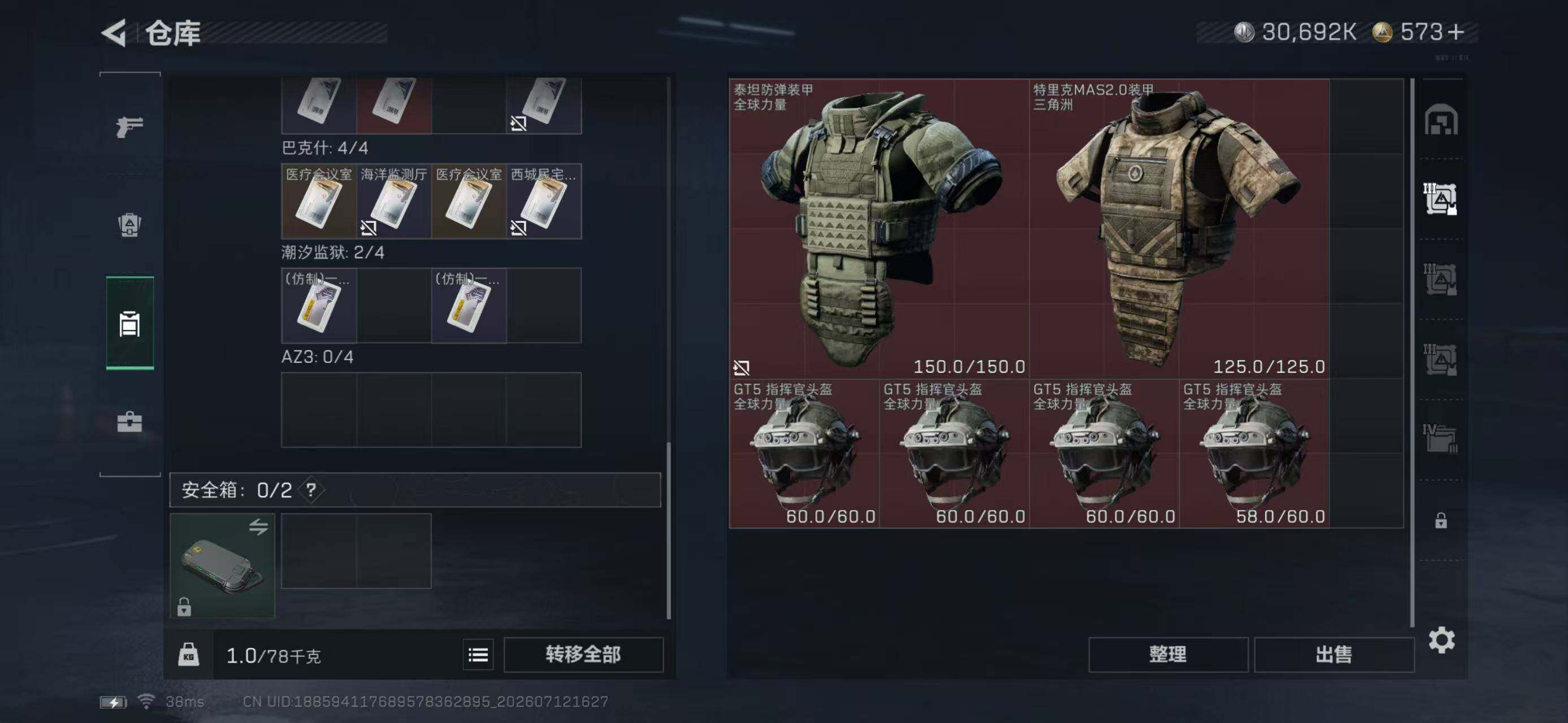 SJZEY4194080三角洲行动账号详情图8 SJZEY4194080三角洲行动账号详情图8
